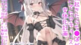 RJ01124806 img main 160x90 - ⚠女体化計画⚠ 朝起きたら精子を主食とする巨大なち●ぽが生えているサキュバスに気が狂うまでケツオナホを犯されメス墜ち肉便器の性奴○にさせられた話