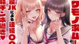 RJ01125607 img main 160x90 - ツワモノ求ム!現役JKによる連続〇〇回射精チンポ逝き<KU100>