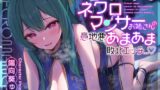 RJ01128228 img main 160x90 - 乳首責め大好きなネクロマンサーお姉さんの意地悪あまあま敗北エッチ…♪