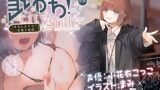 RJ01128508 img main 160x90 - 即おち!～"city girls"～脈なし女子を即堕ち催○→エモ系・彗ちゃん催○我慢でNTR失敗!?『いぎっ♪いぎだぐないっ♪』彼氏に通話で敗北実況!仰け反り涙の無様イキ♪