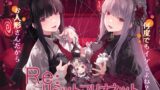 RJ01129635 img main 160x90 - Re:リミットマリオネット