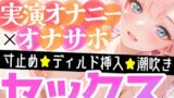 RJ01131845 img main 160x90 - 【オナニー実演✖️オナサポ】ディルドでアヘアヘ⁉️性なる夜のイチャらぶ擬似セックス❄寸止めオナニー&潮吹きでガチオナニー実演‼️愛する彼女と幸せでHな同棲性活✨