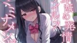 RJ01131961 img main 160x90 - 【全編ぐっぽり耳奥舐め】耳舐め発情ウイルス「ミミナメンザ」～耳舐め欲求が止まらなくなるウイルスに感染した気だるげダウナー系同級生に毎日ぐっぽり耳奥犯される日常～