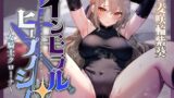 RJ01142877 img main 160x90 - 【常識改変で性処理義務付け】大国の女騎士を催○で常識改変し正常な意識のまま性処理を当然と思い込ませいつでも嗅ぎ舐めコキ捨て可能の清潔オナホへ【イチャラブエンド】