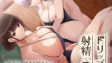 RJ01149946 img main 160x90 - ドリップ射精~生意気な年下お姉さんに一滴ずつ搾り取られる~