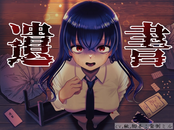 RJ01150852 img main - 最悪のツンデレわからせ～自殺したら自分を振った後輩が発狂した～