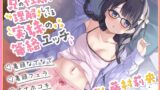 RJ01153877 ana img main 160x90 - 【KU100】兄の性癖を理解している実妹の篭絡エッチ【亀頭なでなで・亀頭フェラ・オナホコキ】