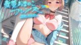 RJ01154440 img main 160x90 - 青夏おま○こフレンズ -Side Pisces-