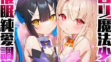 RJ01156030 img main 160x90 - 【口リオホASMR】口リ魔法少女チン媚び汚ちんぽ中毒♪催○調教ダブル!!【強○純愛ハーレム】CV:兎月りりむ。&兎月りりむ。