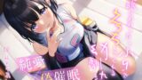 RJ01156775 img main 160x90 - 【純愛×偽催○】催○にかかった“ふり”でえっちしてくれる幼馴染