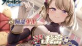 RJ01158544 img main 160x90 - 【アズールレーンASMR】指揮官を癒やし隊！Z23と秘密のワーケーション