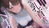 RJ01161343 img main 160x90 - 【マゾ乳首責め×逆NTR】美人でスレンダー巨乳な彼女の小悪魔甘サドお姉さんに変態マゾ乳首を見透かされて…ねっとりしつこ～い意地悪マゾ乳首責め逆NTR誘惑…♪