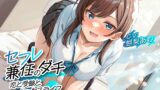 RJ01174814 img main 160x90 - セフレ兼任のダチ -恋と受験とセックスライフ-<KU100>