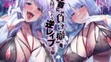 RJ01175616 img main 160x90 - 【乳首舐めされながら射精特化】雑魚乳首サンプルとして理系ドS姉妹に淡々と罵倒されながら”負け癖"を植え付けられる逆レ○プ実験