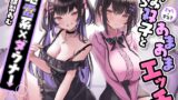 RJ01176380 img main 160x90 - どっちにする?病みえろ双子とあまあまエッチ【地雷系×ダウナー】