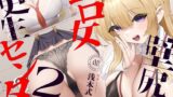 RJ01181752 img main 160x90 - 壁尻エロ女更生センター2 ～エリート男性様によるバカまんこハメまくり更生セックス施設～