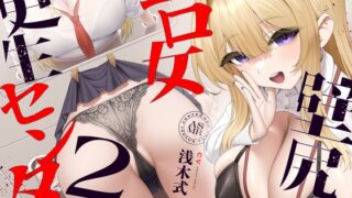 RJ01181752 img main 320x180 - 壁尻エロ女更生センター2 ～エリート男性様によるバカまんこハメまくり更生セックス施設～