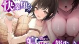 RJ01185237 img main 160x90 - 【NTR】浮気相手のデカチンに快楽堕ちした彼女の寝取られ報告…♪