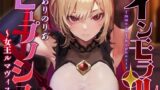RJ01188108 img main 160x90 - 【常識改変特化】大国の女王を催◯で常識改変し性処理を当然と思わせたり正常な意識を残しつつ奉仕させたりいつでもコキ捨て可能のオナホへ【イチャラブエンド】