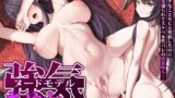 RJ01194781 img main 160x90 - 強気ヌードモデルあやかの失態～エッチなことNGと契約したのに媚薬盛られてスケベ本性バレの快楽堕ち!～