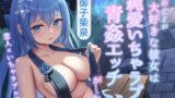RJ01199768 img main 160x90 - 僕のことが大好きな彼女は、純愛いちゃラブ青姦エッチがしたい
