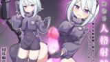 RJ01203801 img main 160x90 - ふたなり人格射精!悪の変態組織に捕まっちゃったエージェントさん