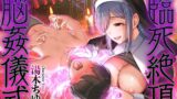 RJ01205064 img main 160x90 - 妖艶な黒魔術に身を委ねて快楽堕ちする臨死絶頂脳姦儀式
