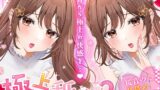 RJ01205963 img main 160x90 - 【耳舐め超絶特化】極上舐め。2 ─両耳から極上の快感を─【たっぷり5種類の舐め方をご用意♪】