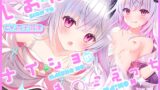 RJ01206208 img main 160x90 - 【✨特製5大特典+2付き✨】しおんとナイショのおま○こえっち【CV.杏子御津】『愛の天使にHなことしちゃイケないんだよ? おにーさん♪』