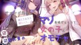 RJ01206500 img main 160x90 - 【マゾマゾボイス×羞恥責め×スパンキング】オナサポ風俗で書いたリクエストシートからうっかりマゾ臭嗅ぎとられて女の子のオモチャにされました