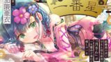 RJ01206738 img main 160x90 - 【CV.加隈亜衣】和み処 一番星～距離感の近い甘えん坊な仲居『月さん』が一生懸命ご奉仕する癒しの 一日～【耳かき・一緒に温泉・添い寝・ハグ】