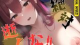 RJ01207296 img main 160x90 - 【新企画第四弾!!】絶対逝くな!!指示時間までは絶頂禁止!本気で寸止め「お願いイキたいぃ・・・こんなの○問だよぉ・・・オナラまで出ちゃってぇ・・・恥ずかしいぃ」