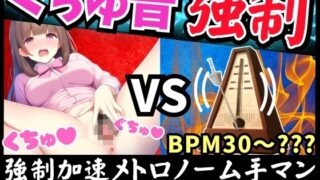 RJ01207738 img main 320x180 - 【実演くちゅ音×逆オナサポ!?】23歳フリー声優が爆音ぐちゅぐちゅオナニー!禁欲雑魚まんこ連続絶頂→巻き戻し事故で水音フィーバー!?【七瀬ゆな】