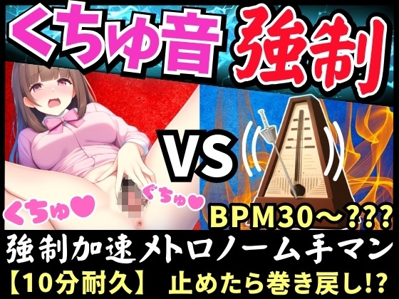RJ01207738 img main - 【実演くちゅ音×逆オナサポ!?】23歳フリー声優が爆音ぐちゅぐちゅオナニー!禁欲雑魚まんこ連続絶頂→巻き戻し事故で水音フィーバー!?【七瀬ゆな】