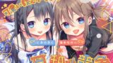 RJ01207864 img main 160x90 - 可愛い教え子たちの耳舐め競争ASMR ～双子姉妹のおくちご奉仕にたっぷりと浸れる日常～