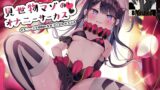 RJ01208765 img main 160x90 - 見世物マゾのオナニーサーカス オナニー芸を複数の女の子に笑われる音声