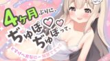 RJ01209493 img main 160x90 - 【限界オナ禁】4ヶ月ぶりにおちんちん(ディルド)挿れたらどうなっちゃうの…?超絶我慢どすけべオナニー解禁ですっ!【妹系】【実演】