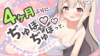 RJ01209493 img main 320x180 - 【限界オナ禁】4ヶ月ぶりにおちんちん(ディルド)挿れたらどうなっちゃうの…?超絶我慢どすけべオナニー解禁ですっ!【妹系】【実演】