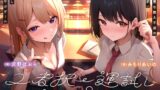 RJ01210870 img main 160x90 - 意地悪な教え子達の二者択一運試しオナサポゲーム