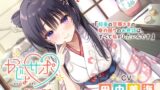 RJ01211108 img main 160x90 - かじょサポ～許嫁の箱入りお嬢様は、あなたにすべてを尽くしたい～
