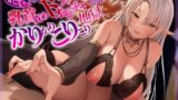 RJ01211428 img main 160x90 - わる～い乳首責めエルフお姉さんのドスケベオモチャにされちゃう音声～かりかりこりこり地獄～