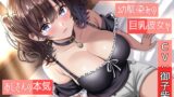 RJ01211577 img main 160x90 - 寝取らせたツンデレ幼馴染みの巨乳彼女がおじさんの本気孕ませセックスで寝取られた