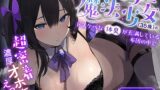 RJ01212123 img main 160x90 - ダウナー魔法少女(35歳)のドスケベな体臭が充満している布団の中で超密着濃厚オホ声えっち