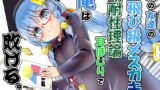 RJ01215057 img main 160x90 - 妹の友達の飛び級メ○ガキの幼耐性理論耳ほじりで俺は敗ける。