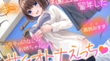 RJ01215249 img main 160x90 - キミと学園生活を過ごしたくて留年したハタチの幼なじみお姉ちゃんとの甘々スクールえっち