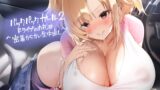 RJ01217190 img main 160x90 - バックパックガール2～ドライブのお礼は密着からかい生中出し～【フォーリーサウンド】