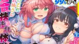 RJ01221921 img main 160x90 - 【東方project】3人で恋人関係体験!○リママ奥野田美宵&イケボ射命丸文の百合に愛され極上W耳かきご奉仕で毎晩熟睡!【サークル1周年記念特価・特典画像あり】