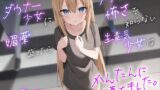 RJ01222898 img main 160x90 - 神待ちダウナー少女に媚薬を盛ったら大人の怖さを知らない生意気少女は簡単に堕ちました