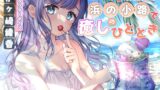 RJ01224351 img main 160x90 - 波の音と潮風香る『浜の小路』で癒しのひととき～しゅわしゅわ炭酸泡特化メニュー～
