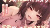 RJ01225143 img main 160x90 - マゾな先輩、たっぷり可愛がってあげますね♪ ～いじわる後輩彼女の甘々愛されささやきえっち～